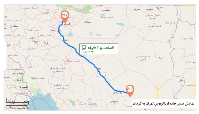 مسیر جاده ای اتوبوس از تهران به کرمان
